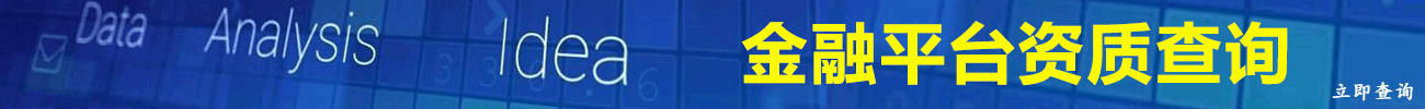 资质查询